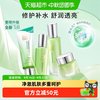 百雀羚 水嫩倍现护肤水乳套装补水保湿滋润爽肤水乳洁面面霜4件套