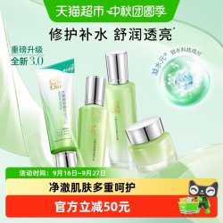 百雀羚 水嫩倍现护肤水乳套装补水保湿滋润爽肤水乳洁面面霜4件套