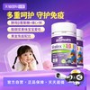 好健康 嚼嚼乐葡聚糖vc维生素C酵母葡萄糖60粒