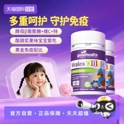 好健康 嚼嚼乐葡聚糖vc维生素C酵母葡萄糖60粒