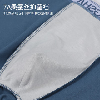 浪莎 7A抑菌桑蚕丝 纯棉平角内裤 4条装