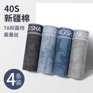 浪莎 7A抑菌桑蚕丝 纯棉平角内裤 4条装