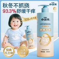 88VIP：小浣熊 儿童护肤滋润补水面霜宝宝润肤新生婴儿秋冬身体乳护肤品