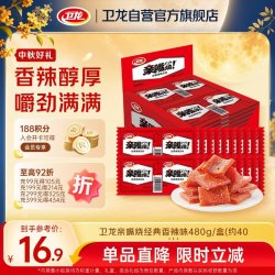 卫龙 童年怀旧 辣条