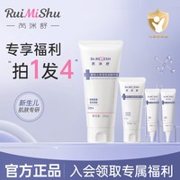 芮洣舒 大白霜新生婴儿身体乳婴幼儿专用儿童身体乳48小时长效保湿