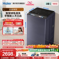 移动端：海尔 精华洗10kg双动力免清洗全自动家用波轮洗衣机689
