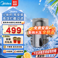 美的 前置过滤器15T/H万向安装自动水驱刮洗小体积可拆洗设计全屋家用前置过滤器