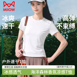 猫人 t恤女夏季冰丝凉感短袖防晒香氛抑菌运动上衣弹力透气速干冰氧衣