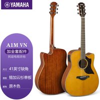 YAMAHA 正品雅马哈吉他a3r民谣电箱全单吉他a1r单板指弹木吉他a5r日产