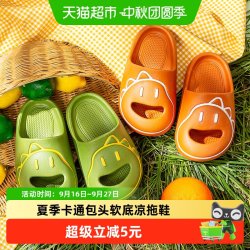 幸福玛丽 恐龙拖鞋儿童室内防滑静音男童女童夏宝宝家居家用可爱包头凉拖鞋