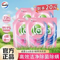 百亿补贴：威露士 洗衣液2L