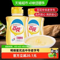 88VIP：百花 洋槐蜂蜜 415g