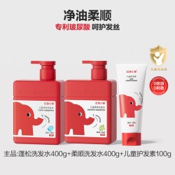 红色小象 儿童洗发水0岁宝宝柔顺舒缓