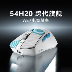 达尔优 AE7 右手人体工学鼠标54H20主控双模连接电竞游戏鼠标双8Khz回报率 白蓝（3955版）