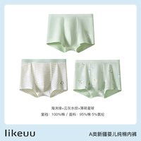 Ubras 旗下likeuu儿童平角内裤男小童纯棉a类四角短裤宝宝中大童