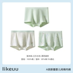 Ubras 旗下likeuu儿童平角内裤男小童纯棉a类四角短裤宝宝中大童