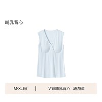 Ubras 孕妇哺乳喂奶上衣可外穿产后月子服打底背心夏季家居服
