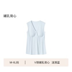 Ubras 孕妇哺乳喂奶上衣可外穿产后月子服打底背心夏季家居服