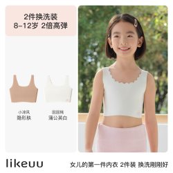 Ubras 旗下likeuu儿童内衣发育期9岁小学生一阶段女童小背心2件装