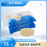 婴·姿·坊 婴姿坊婴儿专用洗衣皂儿童皂150克10块婴儿肥皂尿布皂宝宝皂