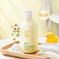 润本 婴儿沐浴露洗发水二合一桃叶精华儿童宝宝专用沐浴液泡沫型