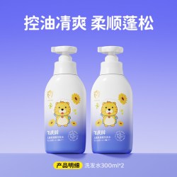 飞虎牌 儿童专用氨基酸洗发水护发素沐浴露洗护套装官方旗舰店