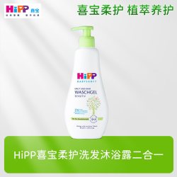 喜宝 柔护 低敏有机杏仁油儿童洗发沐浴露2合一400ml