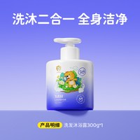 飞虎牌 儿童山茶花洗发水沐浴露乳二合一宝宝专用男女婴童洗护套装