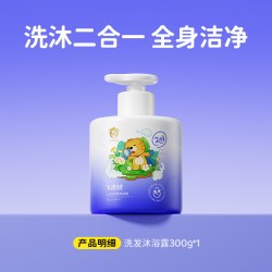 飞虎牌 儿童山茶花洗发水沐浴露乳二合一宝宝专用男女婴童洗护套装