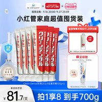 TRANSINO 第一三共牙周卫士牙膏Clean Dental全效护理护龈可用100g