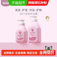 88VIP：贝德美 儿童洗发沐浴二合一 宝宝洗护洗发水沐浴露洗护套装