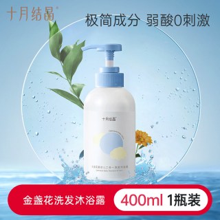 十月结晶 婴儿洗护用品套装新生宝宝用品初生儿童洗浴护肤礼盒正品