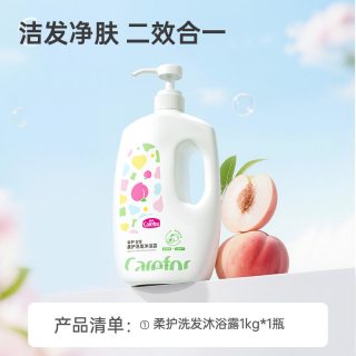 爱护 婴儿沐浴露洗发水二合一新生专用儿童沐浴露宝宝洗发沐浴温和