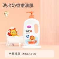 爱护 婴儿沐浴露新生宝宝专用沐浴乳儿童洗澡沐浴液官方正品套装
