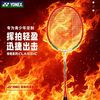 YONEX 羽毛球拍 初学入门级训练耐用 21mp2