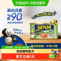 88VIP：世棒 午餐肉简臻经典188g 1罐