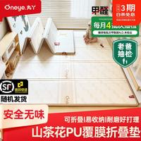 丸丫 婴儿爬爬垫 山茶花首创PU覆膜+XPE 动物派对  1.8*2.0米-厚2.5cm