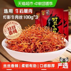 张飞 灯影牛肉丝 香辣味 100g
