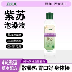 安贝儿 泡澡金露婴儿宝宝沐浴原液洗澡草本液清凉舒缓液泡澡原液