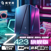 极空间 AI NAS  R7-7840HS 32GB 0块