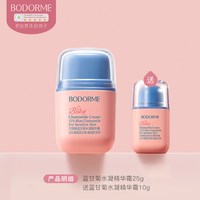 贝德美 儿童水凝面霜春夏晒后舒缓精华霜儿童专用清爽保湿霜润肤霜