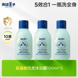 青蛙王子 儿童游泳专研去氯洗发沐浴露温和清洁洗沐二合一