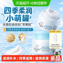 启初 婴幼儿面霜新生儿童宝宝滋润补水保湿面霜润肤护肤两瓶装多选