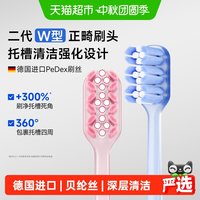 88VIP：洋精灵 W型正畸牙刷矫正牙齿专用成人青少年戴牙套软毛小头
