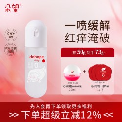 朵望 0号宝宝除菌消毒喷雾母婴幼儿专用免洗手部便携室内外出喷雾