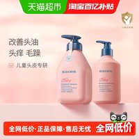 88VIP：贝德美 520ML洗发水+350ML护发素（3-15宝宝顺滑无泪氨基酸洗头）