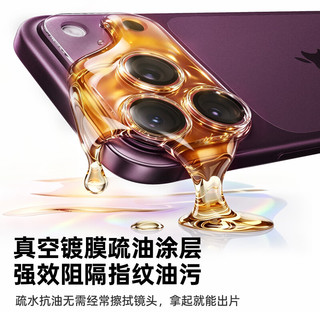 绿联 iPhone18ProMax 高清防摔 全包透明隐形 镜头膜