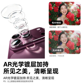 绿联 iPhone18ProMax 高清防摔 全包透明隐形 镜头膜