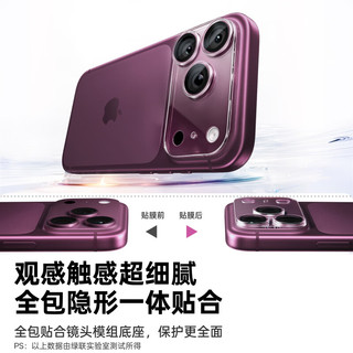 绿联 iPhone18ProMax 高清防摔 全包透明隐形 镜头膜
