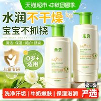 88VIP：禾贝 儿童牛奶沐浴露婴幼儿宝宝6到12岁男女童专用温和保湿止痒沐浴乳